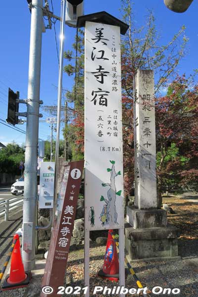 Sign indicating the heart of Mieji-juku.
Keywords: gifu mizuho mieji-juku nakasendo
