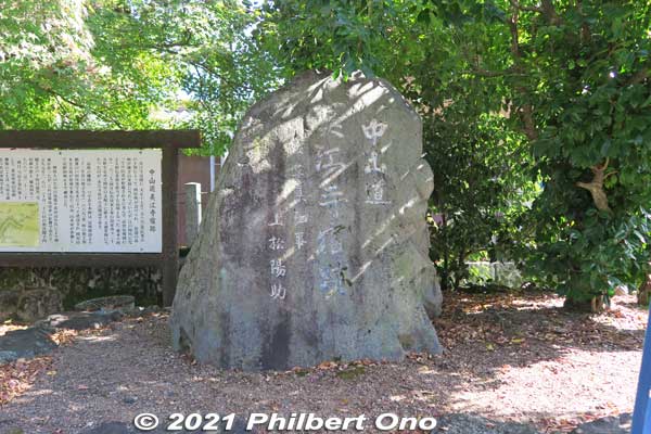 Mie Shrine also has this Mieji-juku stone monument.
Keywords: gifu mizuho mieji-juku nakasendo
