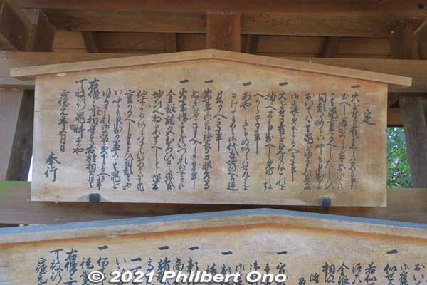Replica of Mieji-juku's Kosatsu official bulletin board. 高札
Keywords: gifu mizuho mieji-juku nakasendo