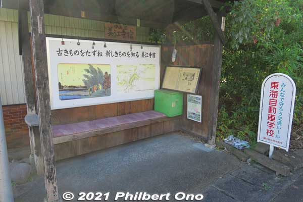 Looks like a rest place for travelers. Not a bus stop.
Keywords: gifu mizuho mieji-juku nakasendo