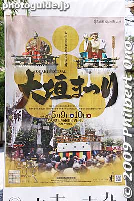 Ogaki Matsuri poster
Keywords: gifu ogaki matsuri festival floats 
