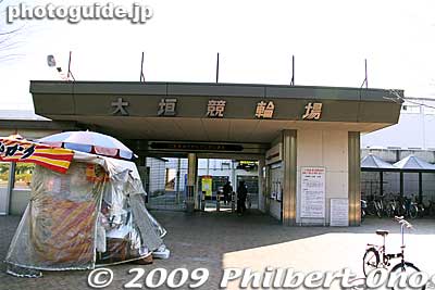 Ogaki has a city-operated bicycle racetrack called the Ogaki Keirinjo or Ogaki Cycling Stadium. This is the entrance. Admission is 100 yen. 大垣競輪場
Keywords: gifu ogaki bicycle racetrack cycling stadium keirin 