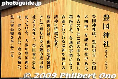 About Hokoku Shrine.
Keywords: gifu ogaki sunomata ichiya castle history museum 
