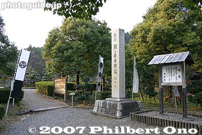 Monument marking the site where the Sekigahara battle started at 8 am on Sept. 15, 1600 (Oct. 21 Western calendar) with Ii Naomasa firing upon Ukita Hideie.
Keywords: gifu sekigahara battlefield