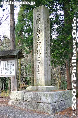 Mt. Sasaoyama and stone monument marking Ishida Mitsunari's base camp.
Keywords: gifu sekigahara battlefield ishida mitsunari sasaoyama