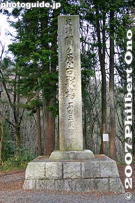 Mt. Sasaoyama and stone monument marking Ishida Mitsunari's base camp.
Keywords: gifu sekigahara battlefield ishida mitsunari