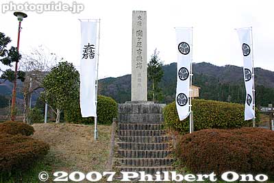 Monument for the final battle, about 1 km in front of Mt. Sasaoyama, where the fighting was the fiercest. 決戦地
The left banner has the Ishida Mitsunari's crest and the right banner has the Tokugawa crest.
Keywords: gifu sekigahara battlefield battle of