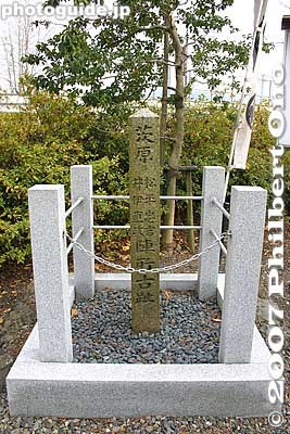 Monument marking Ii Naomasa and Matsudaira Tadayoshi's position. 井伊直政・松平忠吉 陣跡
Keywords: gifu sekigahara battlefield