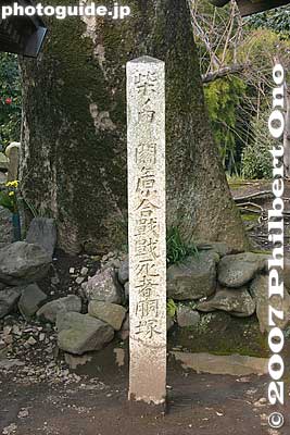 Monument at West Burial Site, Nishi Kubizuka 西首塚
Keywords: gifu sekigahara battlefield