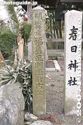 Monument marking Fukushima Masanori's position.
Keywords: gifu sekigahara battlefield