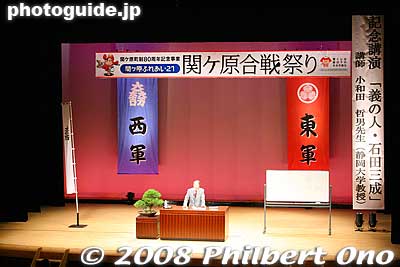 On Oct. 19 during 10 to 11 am in the Sekigahara Fureai Center Hall, a free lecture about Ishida Mitsunari was given by a Shizuoka Univ. professor. The hall was packed.
Keywords: gifu sekigahara battle festival matsuri 