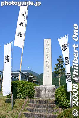 Banners with the crest of Ishida Mitsunari and Tokugawa Ieyasu flank the Monument for the decisive battle, near Mt. Sasaoyama, where the fighting was the fiercest. 決戦地
Keywords: gifu sekigahara battle festival matsuri 