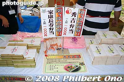 Bento box lunches named after Ieyasu and Hideyoshi. 1000 yen.
Keywords: gifu sekigahara battle festival matsuri 