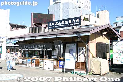 Tourist info office
Keywords: gifu takayama