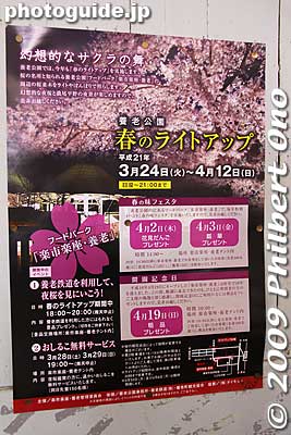 Poster for Yoro Park's cherry blossoms lit up at night.
Keywords: gifu yoro-cho yoro park river sakura cherry blossoms flowers 