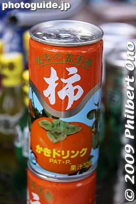 Persimmon drink.
Keywords: gifu yoro-cho yoro park