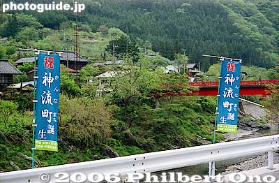 Kanna-machi banners celebrating the formation of the new town.
Keywords: gunma gumma kannamachi koinobori carp streamers