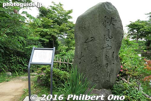 Monument for Toyo Matsugane (1878–1964), a poet. 松根 東洋城
Keywords: gunma gumma shibukawa ikaho spa onsen hot spring