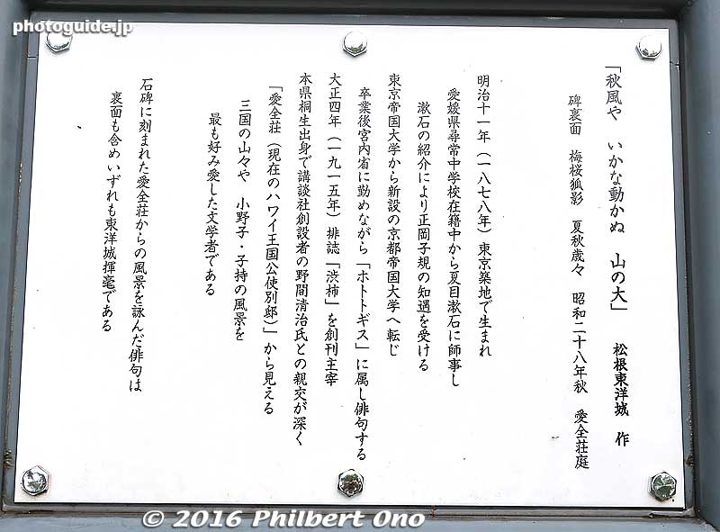 About Toyo Matsugane.
Keywords: gunma gumma shibukawa ikaho spa onsen hot spring