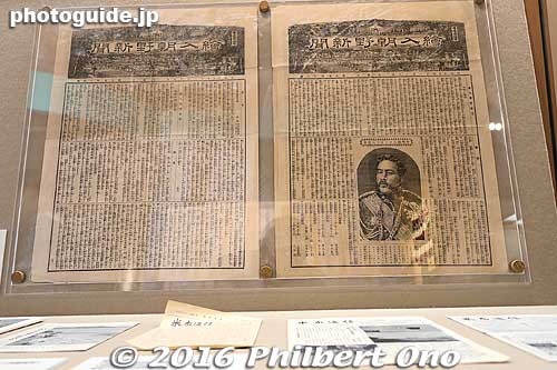 Newspaper article about King Kalakaua's visit to Japan.
Keywords: gunma gumma shibukawa ikaho onsen spa hot spring robert irwin hawaiian minister museum