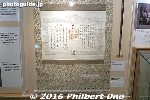 Certificate for the 2nd Class, Order of the Rising Sun, Gold and Silver Star (勲二等旭日重光章) Irwin received on Oct. 4, 1886. But the museum does not have the medal.
Keywords: gunma gumma shibukawa ikaho onsen spa hot spring robert irwin hawaiian minister museum