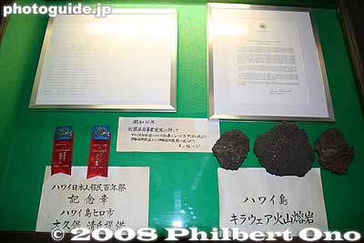 On the top right is a letter from Hawai'i's Governor George Ariyoshi (next image). The lower right are rocks from Kilauea volcano, and the left are souvenir ribbons marking the 100th anniversary of the first Japanese immigration in 1868.
Keywords: gunma gumma shibukawa ikaho onsen spa hot spring robert irwin hawaiian minister summer house