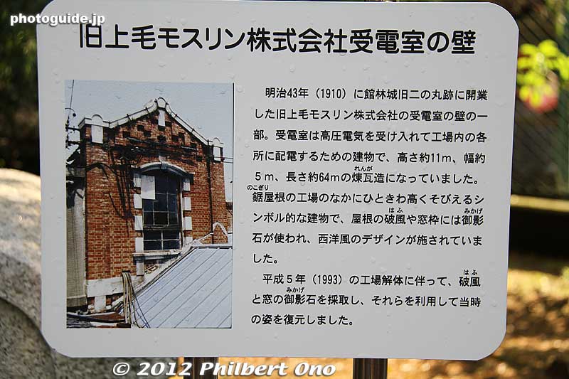 About former Jomo Muslin Office's telegram office.
Keywords: gunma tatebayashi