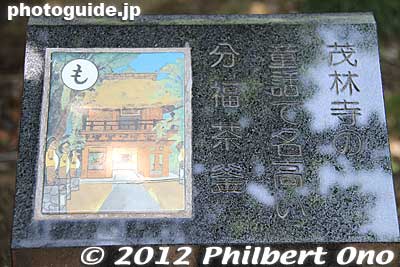 A stone marker for Morinji temple, designating it as one of Tatebayashi's 100 Famous Sites.
Keywords: gunma tatebayashi morinji temple soto zen