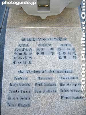 Names of the nine Japanese who died
Keywords: hawaii honolulu ehime maru