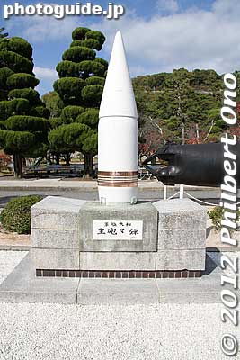 A projectile used by battleship Yamato during WWⅡ.
Keywords: hiroshima etajima island naval academy Japanese Maritime Self Defense Force First Service School