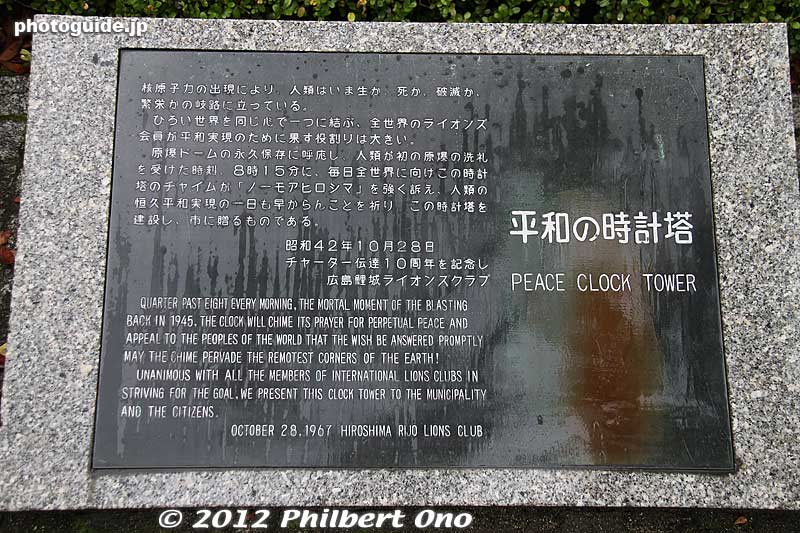 Peace Clock Tower
Keywords: hiroshima peace memorial park atomic bomb dome