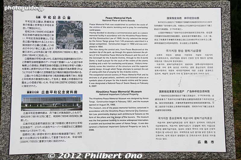 About the Hiroshima Peace Memorial Park.
Keywords: hiroshima peace memorial park atomic bomb cenotaph