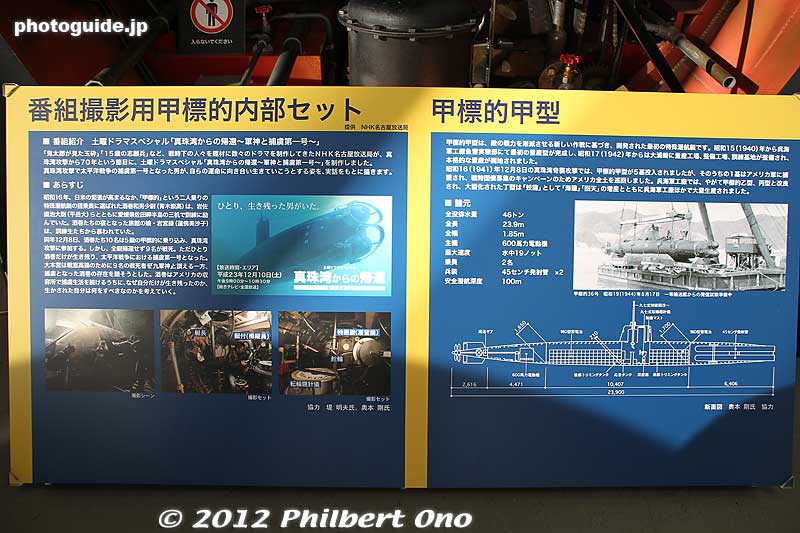 About midget submarines.
Keywords: hiroshima kure battleship yamato museum maritime boat