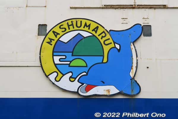 This is the second Seikan ferry to be named "Mashu Maru." Named after the beautiful Lake Mashu in eastern Hokkaido. It opened as a museum ship in Hakodate Port in 2003.
