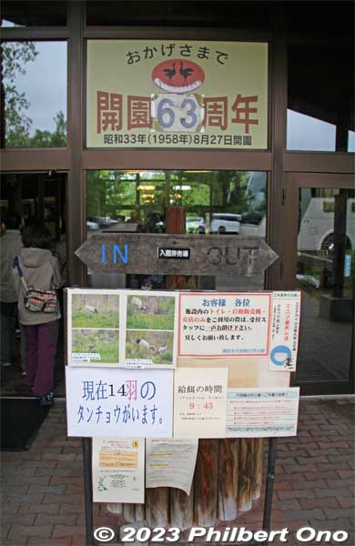 Entrance to the park has this sign indicating how many years the park has been operating since Aug. 27, 1958. Visited in 2022, so it was 63 years. It also says the park currently has 14 cranes.
Keywords: Hokkaido Kushiro Japanese red-crowned Crane Reserve