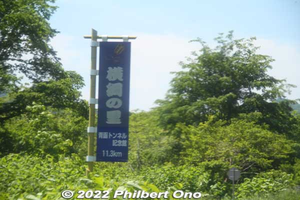 Road signs in Fukushima, Matsumae indicate you're in a Yokozuna town.
Keywords: hokkaido matsumae sumo museum Yokozuna Chiyonoyama Chiyonofuji