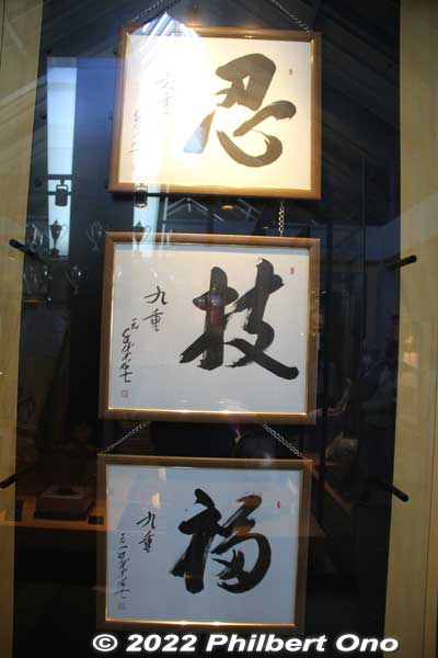 Chiyonofuji's motto: Shin-gi-tai or Mind, Technique, and Body. 心技体
Keywords: hokkaido matsumae sumo museum Yokozuna Chiyonoyama Chiyonofuji