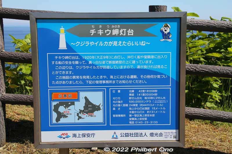 About Cape Chikiu Lighthouse.
Keywords: Hokkaido Muroran Cape Chikyu Chikiu