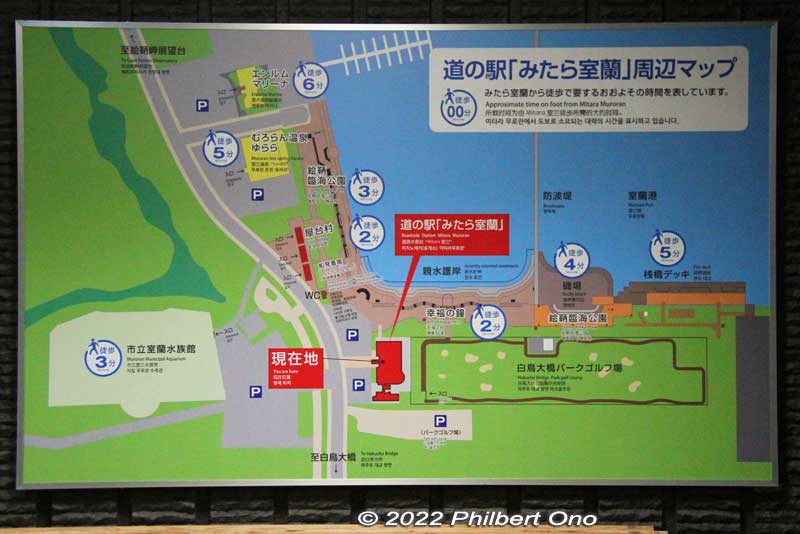 Map of Etomo-Rinkai Park which includes a waterfront, grassy park area with views of Hakucho Bridge, Roadside Station Mitara Muroran, hot spring, aquarium, miniature golf, Bell of Happiness, and boat  harbor.
Keywords: Hokkaido Muroran Etomo-Rinkai Park