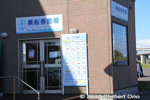 Boat ticket office.
Keywords: Hokkaido Muroran Etomo-Rinkai Park