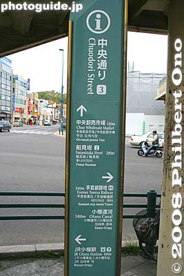 Sign in English, Chinese, Korean, and Russian.
Keywords: hokkaido otaru sign