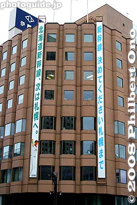 Banner on a building urging the shinkansen to reach Sapporo.
Keywords: hokkaido sapporo ekimae-dori road street