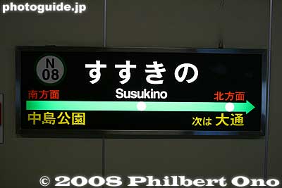 Susukino Station sign
Keywords: hokkaido sapporo ekimae-dori road street