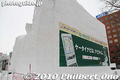 Back of the "Zoo of the Northland" sculpture.
Keywords: hokkaido sapporo snow festival ice sculptures 