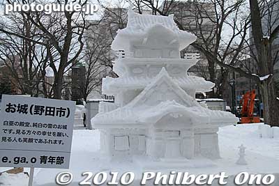 Castle in Noda, Chiba.
Keywords: hokkaido sapporo snow festival ice sculptures statue 