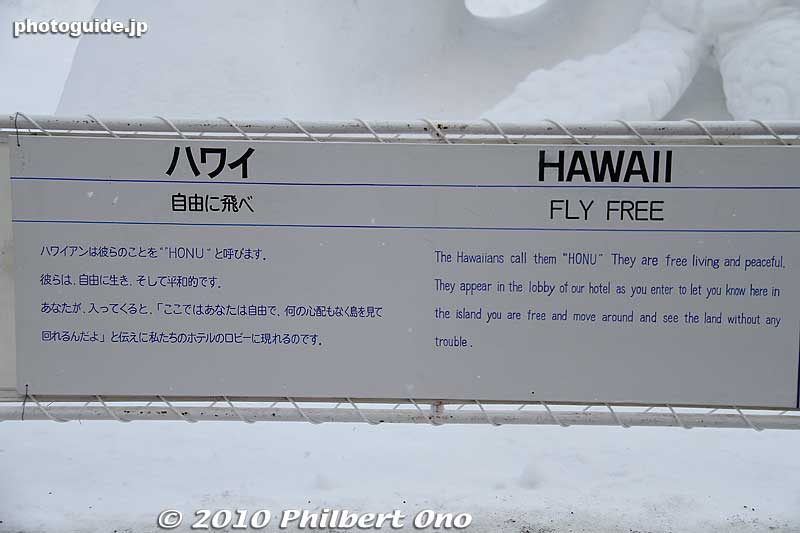 About the Hawaii team's snow statue.
Keywords: hokkaido sapporo snow festival ice sculptures statue 