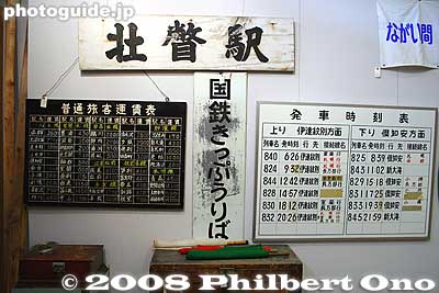 Artifacts from the defunct local Iburi rail line discontinued in 1986. There was a Sobetsu Station.
Keywords: hokkaido sobetsu-cho yokozuna kitanoumi sumo museum history