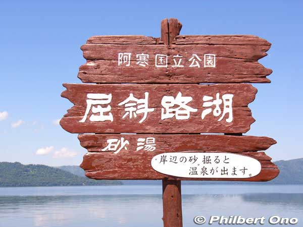 Lake Kussharo has two tourist areas. One is here at Sunayu. 砂湯
Keywords: hokkaido teshikaga lake kussharo
