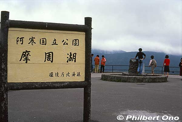 Lake Mashu has two scenic points along the crater rim where tourists can see the lake. Old sign at a lookout point. 
Keywords: hokkaido teshikaga lake mashu