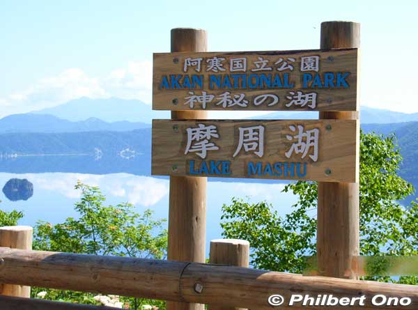 Newer Lake Mashu sign at a lookout point. 
Keywords: hokkaido teshikaga lake mashu